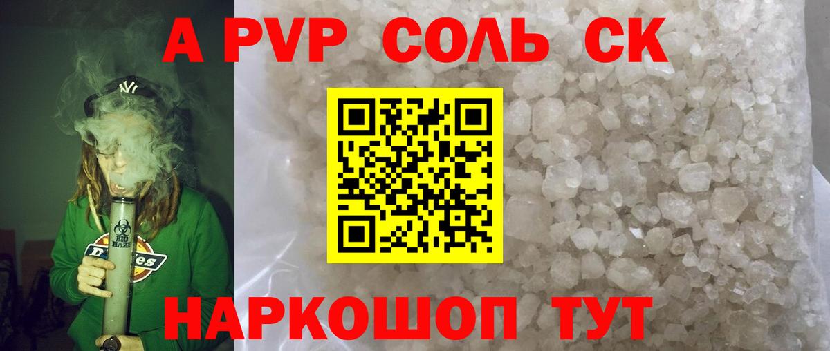 Alfa_PVP СК  А ПВП СК КРИС  Грозный  Вход с VPN 