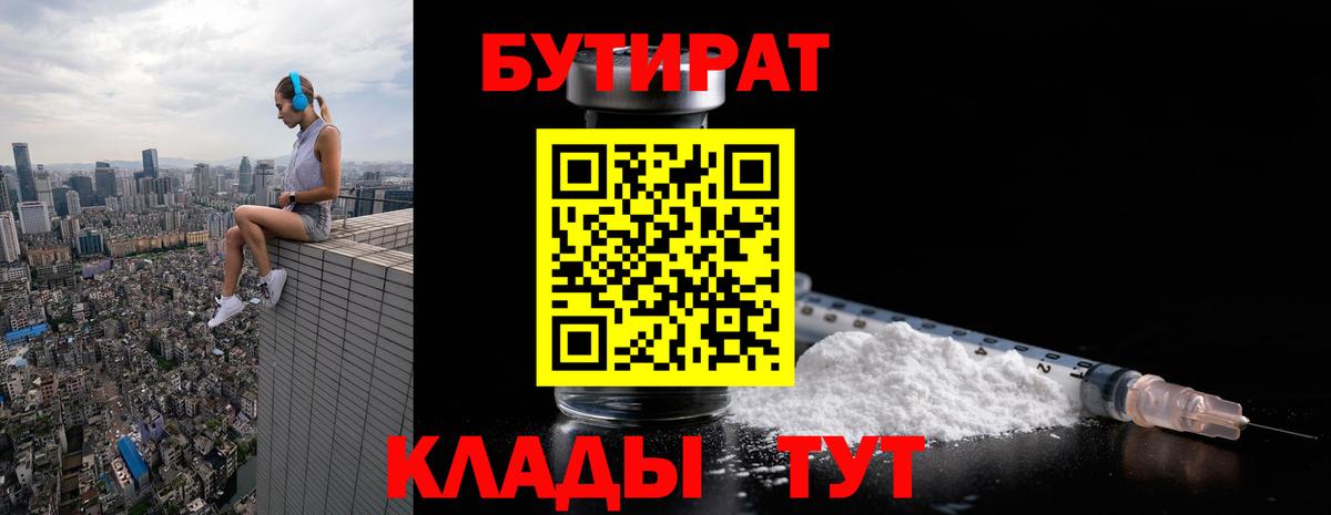 Бутират жидкий экстази Грозный