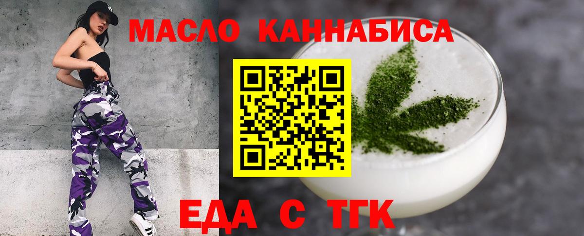 Грозный  Еда ТГК марихуана  Вход с VPN 