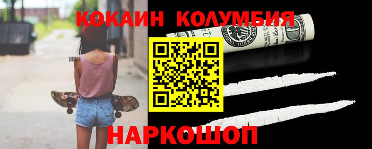 Cocaine Перу  КОКАИН 97%  Cocaine  как найти закладки  Вход с VPN  Грозный 