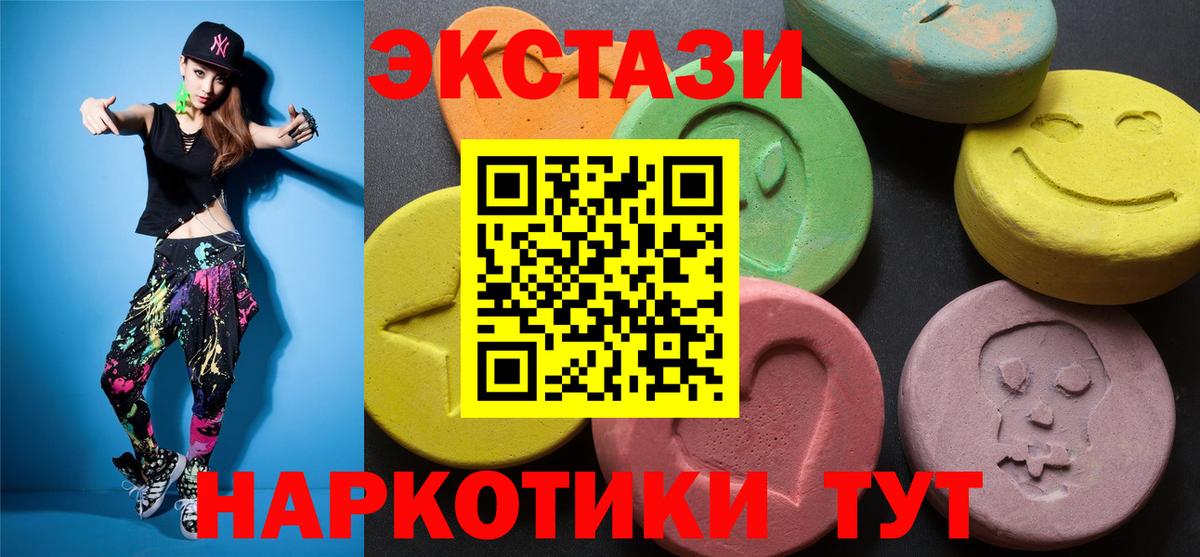 ЭКСТАЗИ  Экстази XTC  Грозный  Вход с VPN  Ecstasy 280 MDMA 