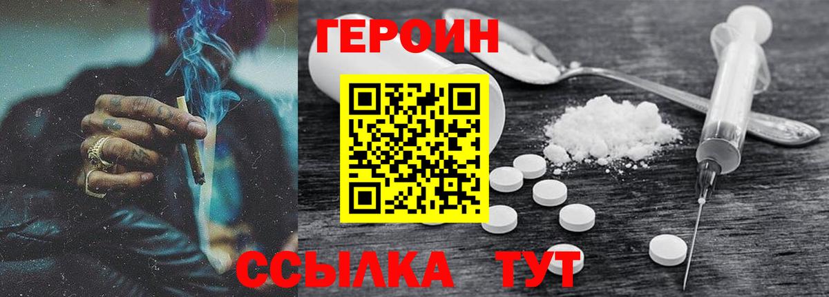 Героин афганец Грозный