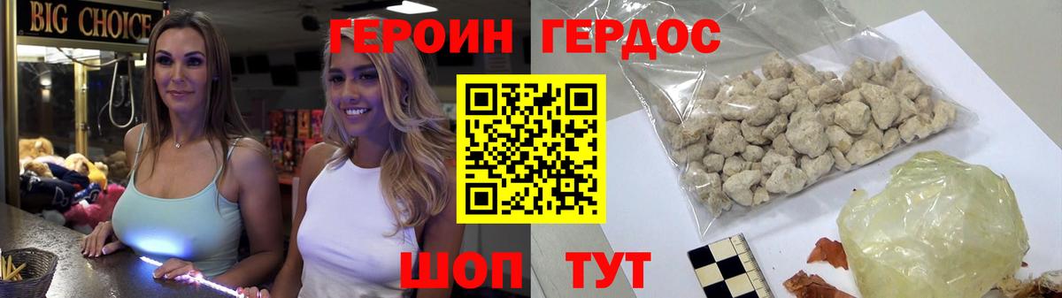 Героин Heroin  Вход с VPN  Грозный 