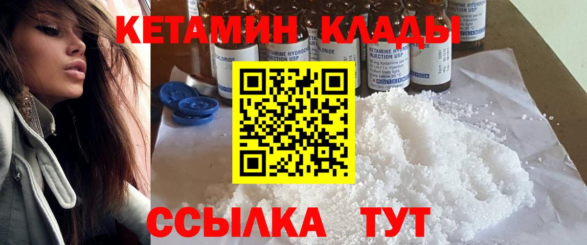 Кетамин VHQ Грозный