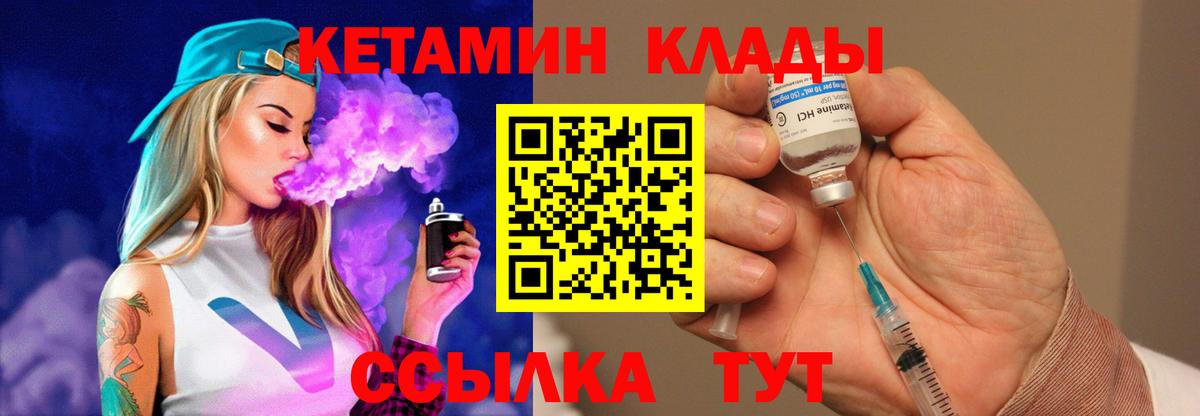 КЕТАМИН VHQ  Вход с VPN  Грозный 