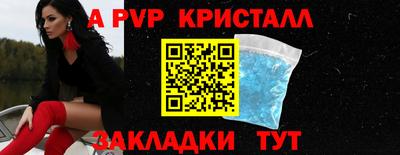альфа пвп VHQ Добрянка