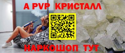 альфа пвп VHQ Добрянка