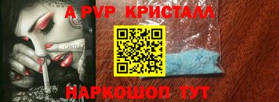 альфа пвп VHQ Добрянка