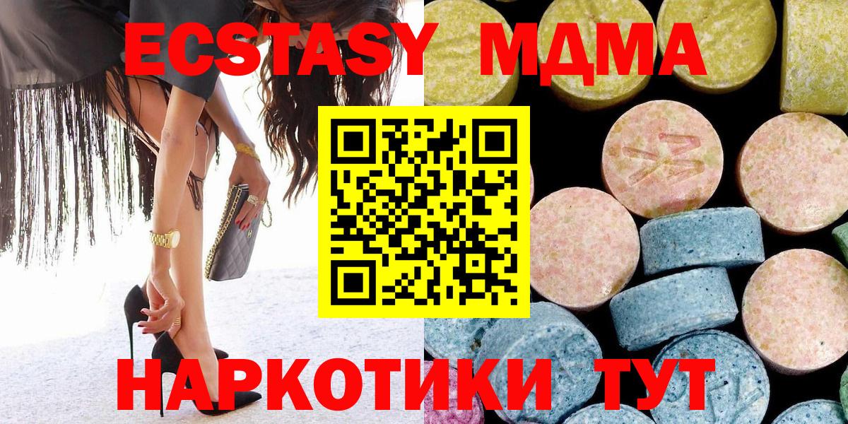 Грозный  МДМА Molly  МДМА  MDMA crystal  Вход с VPN 