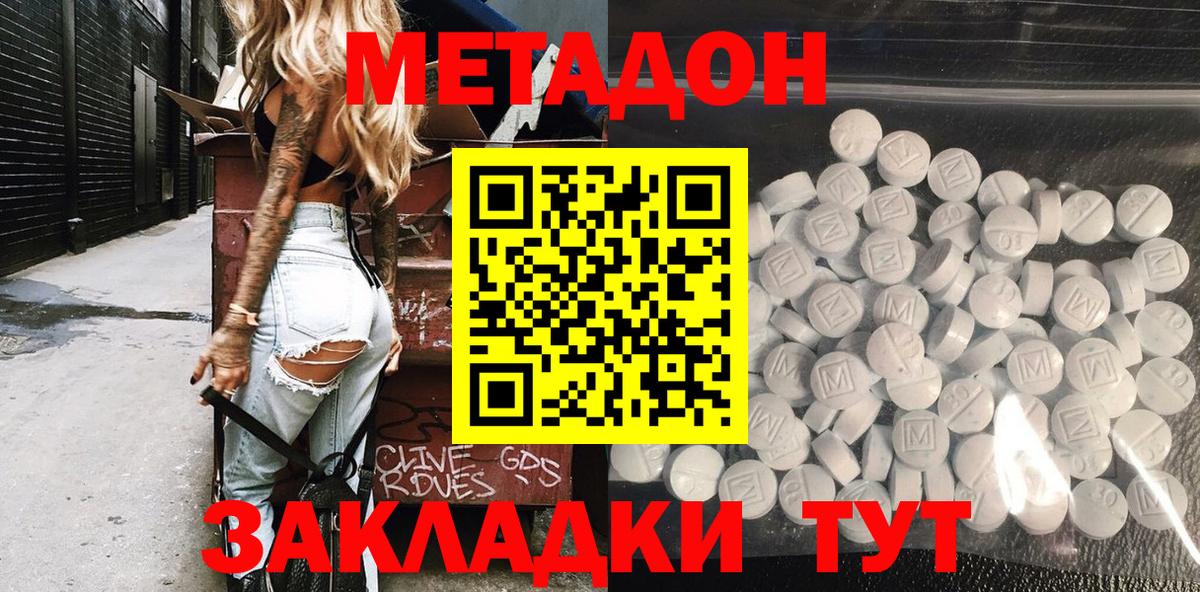 omg рабочий сайт  Метадон methadone  Вход с VPN  Метадон VHQ  Грозный 
