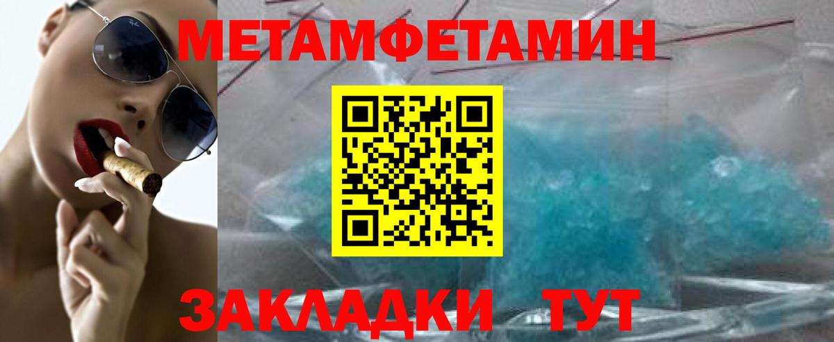 МЕТАМФЕТАМИН пудра Грозный