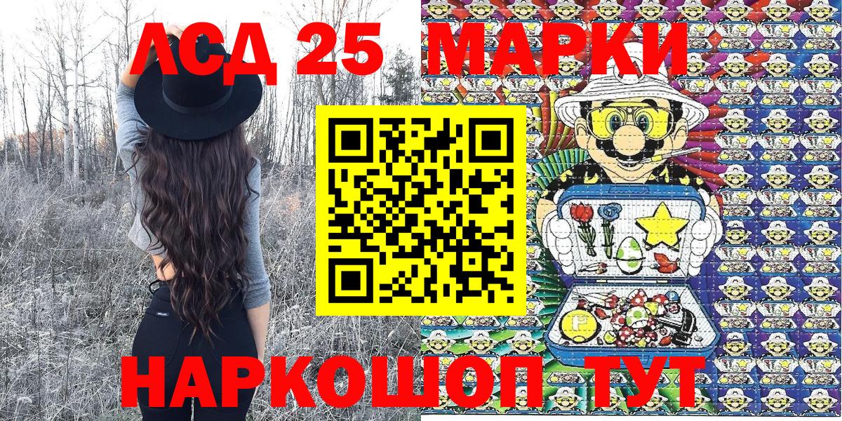 Грозный  Марки NBOMe 1,8мг  Вход с VPN  Марки 25I-NBOMe  Марки NBOMe 1,8мг 