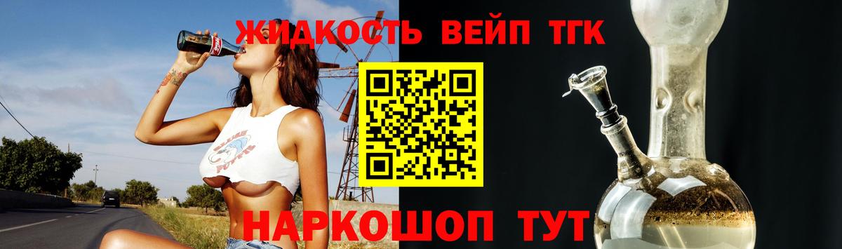 Дистиллят ТГК гашишное масло Грозный